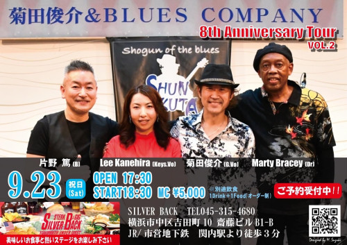 菊田俊介&BLUES COMPANY    8th ANNIVERSARY TOUR  Vol 2