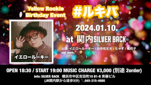 Yellow Rookie Birthday Event   #ルキバ