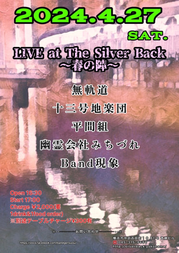 LIVE at the SILVER BACK  〜春の陣〜