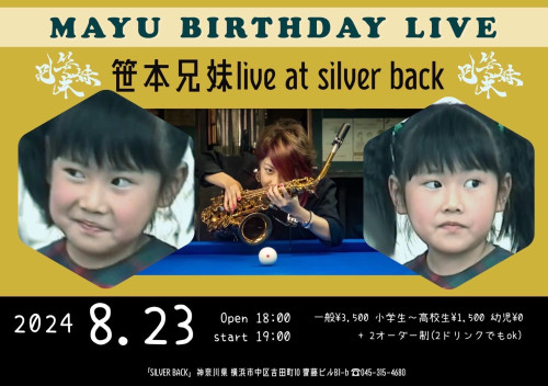 MAYU BIRTHDAY LIVE   笹本兄弟