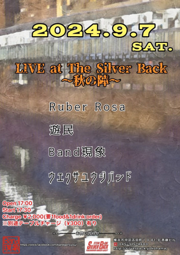 Live At The Silver Back    秋の陣