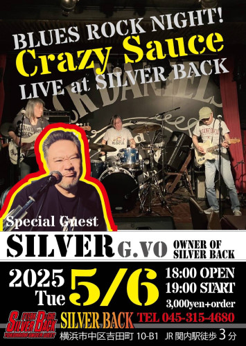 クレイジーソース　with   シルバー