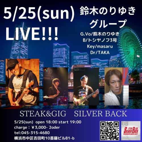 鈴木のりゆきグループ　LIVE‼️