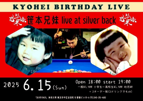笹本兄弟 LIVE at SILVER BACK   KYOHEI  BIRTHDAY LIVE