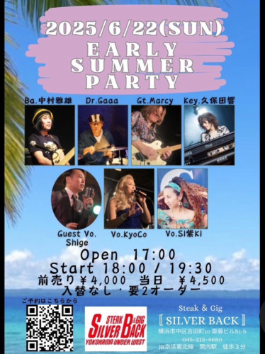EARLY SUMMER PARTY