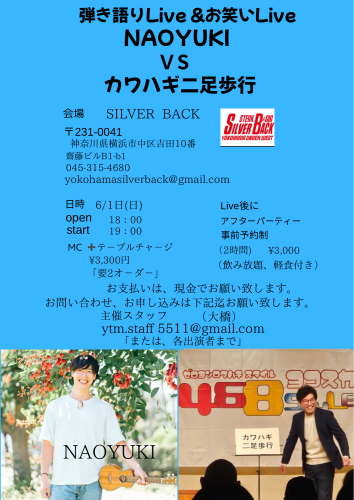 NAOYUKI  VS  カワハギ二足歩行