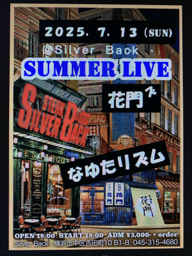 SUMMER LIVE  花門ズ　なゆたリズム