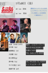 ディキシーランド JAZZ