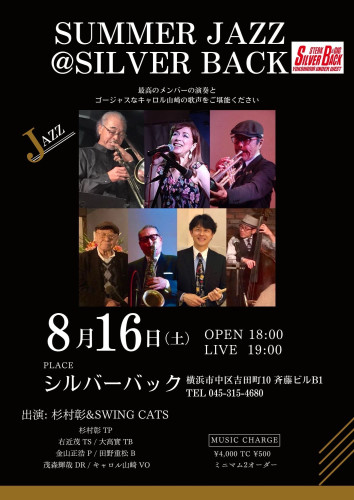 SUMMER  JAZZ