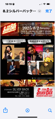 C.K.S.  牧原正洋  初共演！