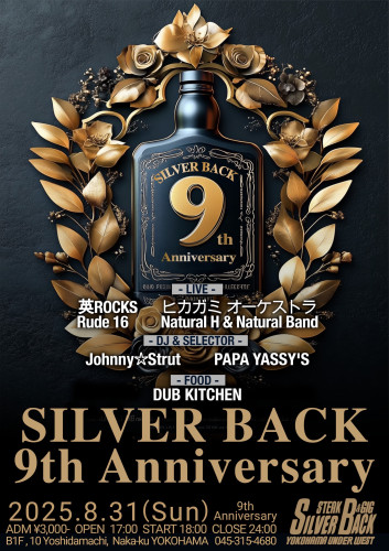 SILVER BACK 9周年