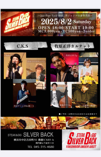 牧原正洋  Ｃ・Ｋ・Ｓ 初共演 ！！