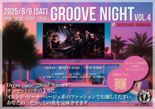 高橋優介　GROOVE NIGHT  VOL.4