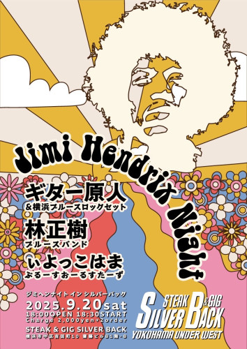 Jimi Hendrix Night