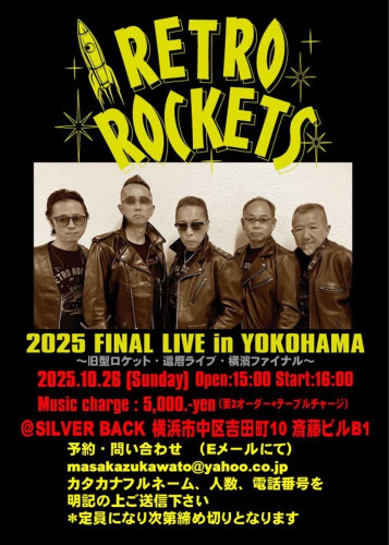 RETORO  ROCKETS