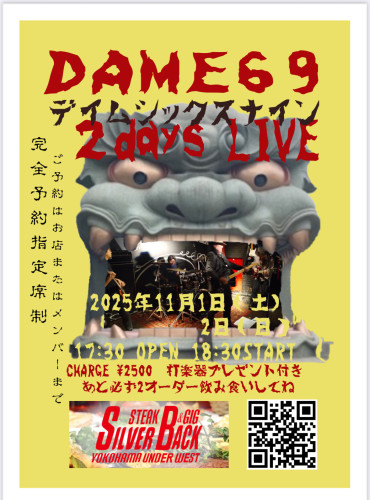 DAME69
