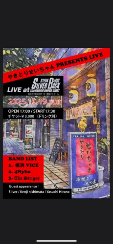 やきとりせいちゃん　PRESENTS  LIVE