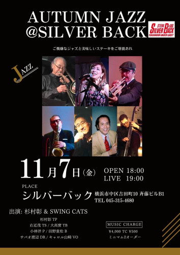 AUTUMN  JAZZ