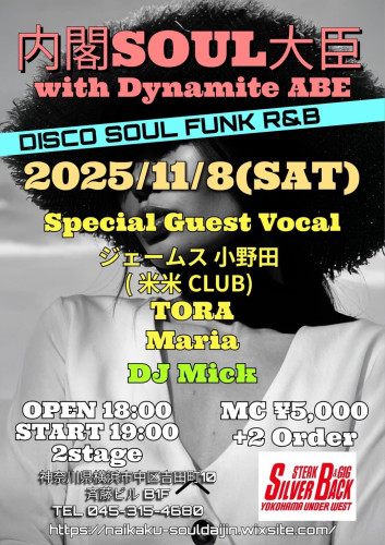 内閣SOUL大臣 with Dynamite ABE