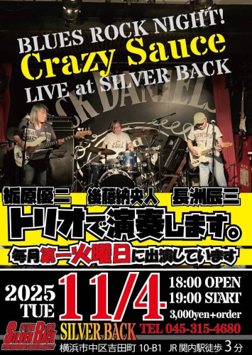 BLUES ROCK NIGHT！ C razy S auce