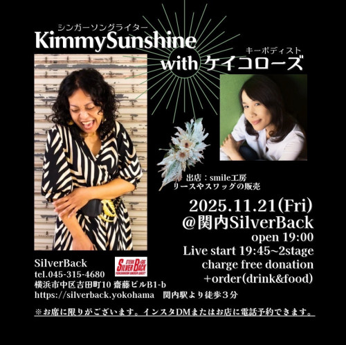 K immy S unshine with ケイコローズ