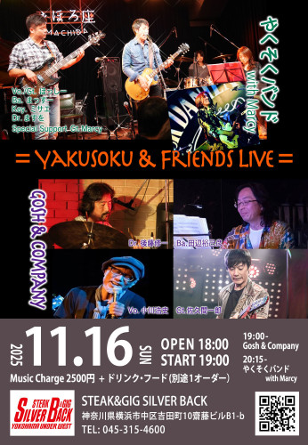 =YAKUSOKU & FRIENDS LIVE=