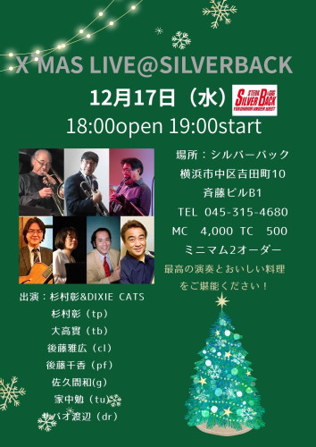 X’MAS LIVE@SILVER BACK 
