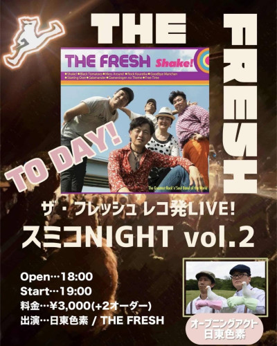 スミコNIGHT vol.2 ザ・フレッシュ レコ発LIVE