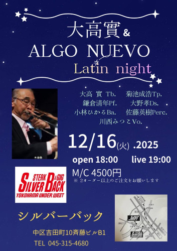 大高寛&ALGO NUEVO〜latin night〜