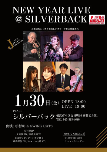 NEW YEAR LIVE 杉村彰＆SWING CATS