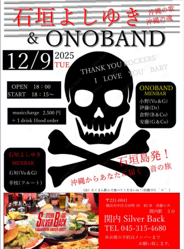 石垣よしゆき＆ONO BAND