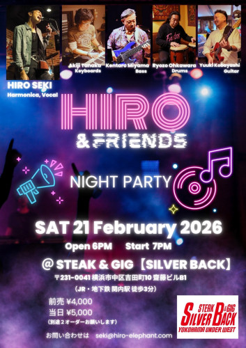 HIRO ＆ FRIENDS  NIGHT  PARTY
