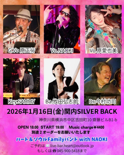 ハート＆ソウル Familyバンド with NAOKI