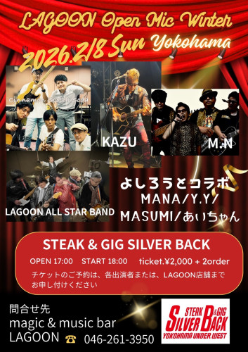 LA goon Open Mic winter よしろうとコラボ