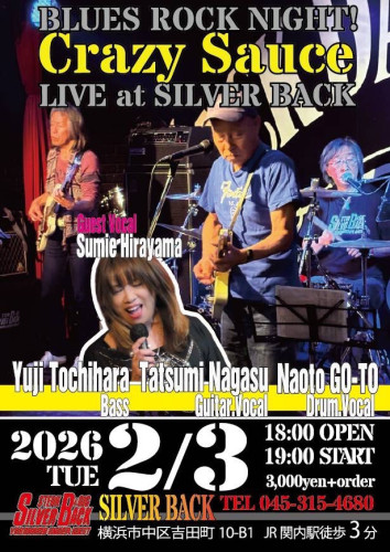 BLUES ROCK NIGHT ！ crazy sauce & smie hirayama