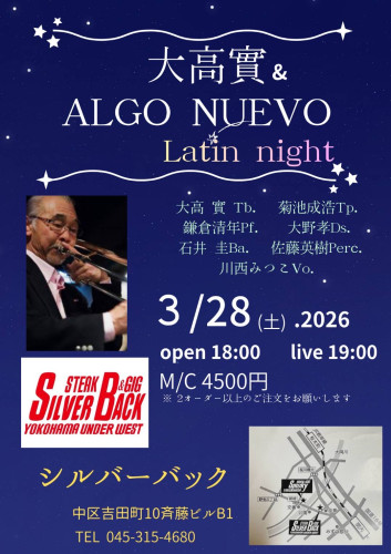 大高實＆ALGO NUEVO  Latin naight