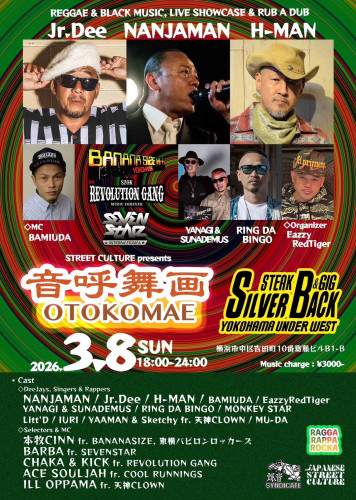 音呼舞画  OTOKOMAE