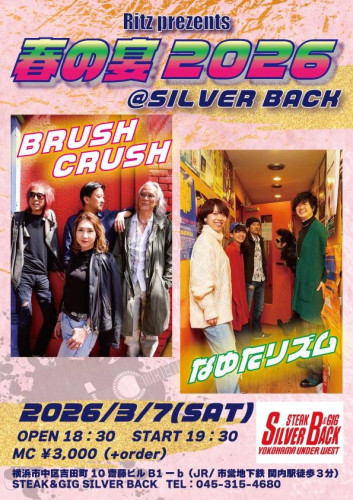 Ritz  prezents  春の宴 2026