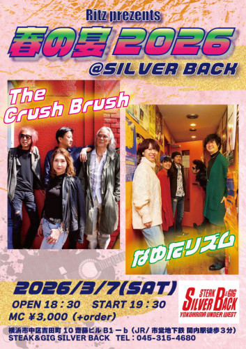 Ritz prezents 春の宴 2026