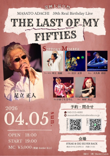 THE LAST OF MY FIFTIES  足立正人