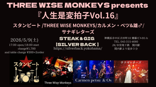 THREE WISE MONKEYS presnts 『人生是変拍子 vol.16』