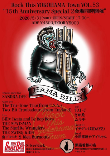 Rock This YOKOHAMA  Town VOL 53