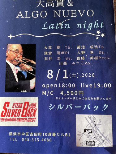 大高實 ALGO NUEVO 〜Latin night〜