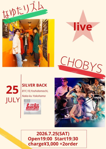 なゆたリズム   CHOBYS