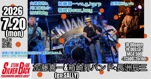 加藤喜一＆箱崎昇＋長洲辰三