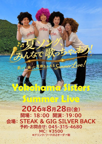 Yokohama Sisters Summer Live 〜夏ソングみんなで歌っちゃおう！〜