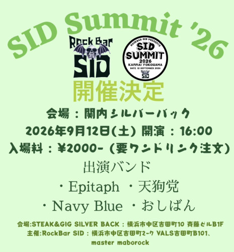SID  Summit '26