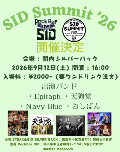 SID summit &rsquo;26