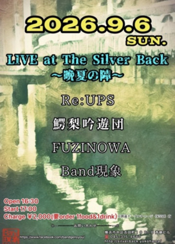 LIVE at  the  Silver Back 〜晩夏の陣〜