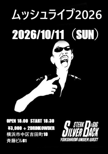 ムッシュライブ2026